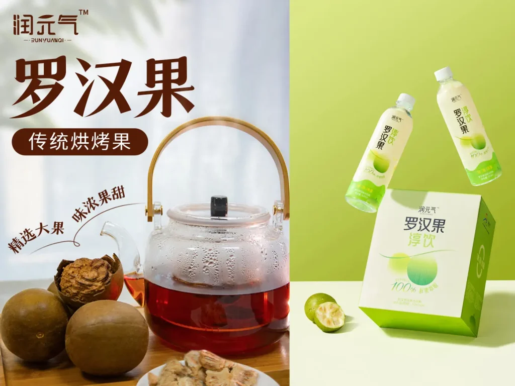 Monk Fruit Consumer Products – Zero Calorie Natural Sweetener Retail Products SanLengBio
